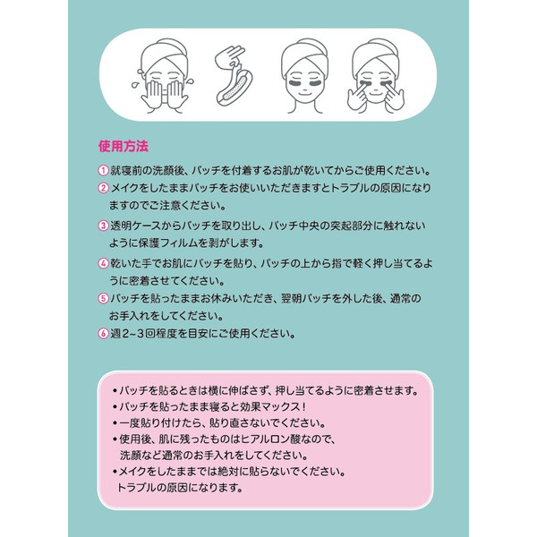 ヒアルロン酸マイクロニードルの効果的な使用方法