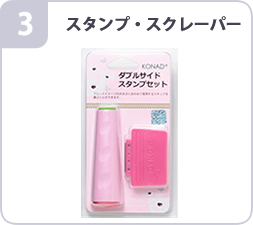 �R�i�h�@�X�^���v�@�X�N���[�p�[�i�_�u���T�C�h�X�^���v�Z�b�g�j