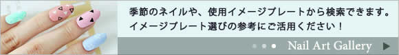 スタンピングネイルのデザイン集めました♪季節のネイルや、使用イメージプレートから検索できます!イメージプレート選びの参考にご活用ください♪